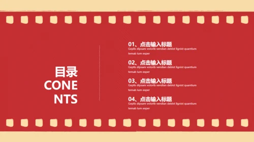 电影胶片循环滚动通用PPT模板