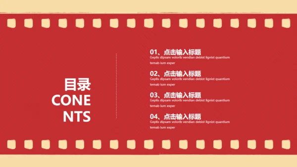 电影胶片循环滚动通用PPT模板