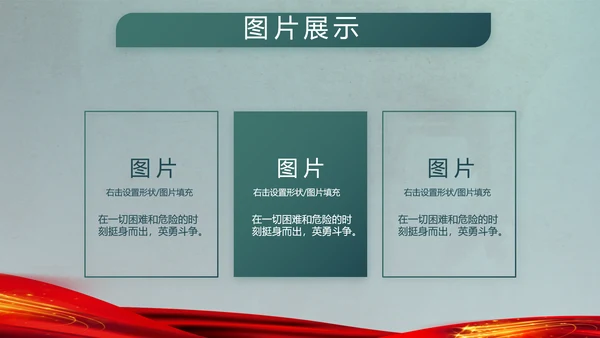 八一部队军事工作总结汇报动态PPT