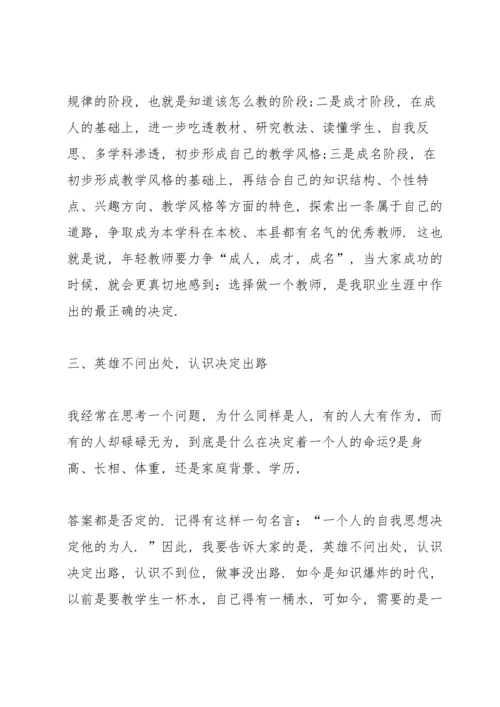 初三英语教师家长座谈会发言稿3篇范文.docx