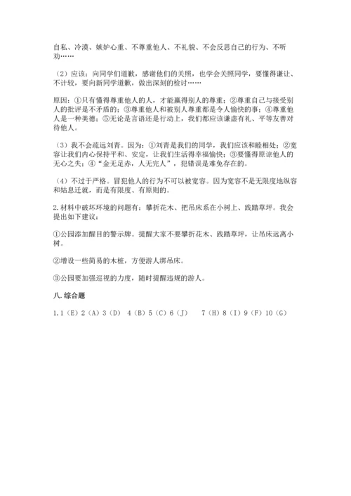 最新六年级下册道德与法治期末测试卷【精选题】.docx