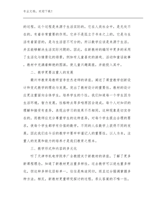 教师研修心得体会例文13篇汇编.docx