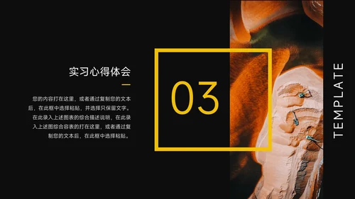 黄色暗色杂志风员工转正答辩PPT模板