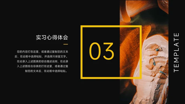 黄色暗色杂志风员工转正答辩PPT模板