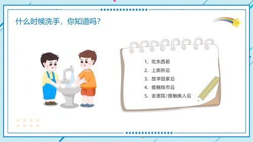 橙蓝卡通儿童手部卫生PPT模板宣传PPT动态PPT手卫生