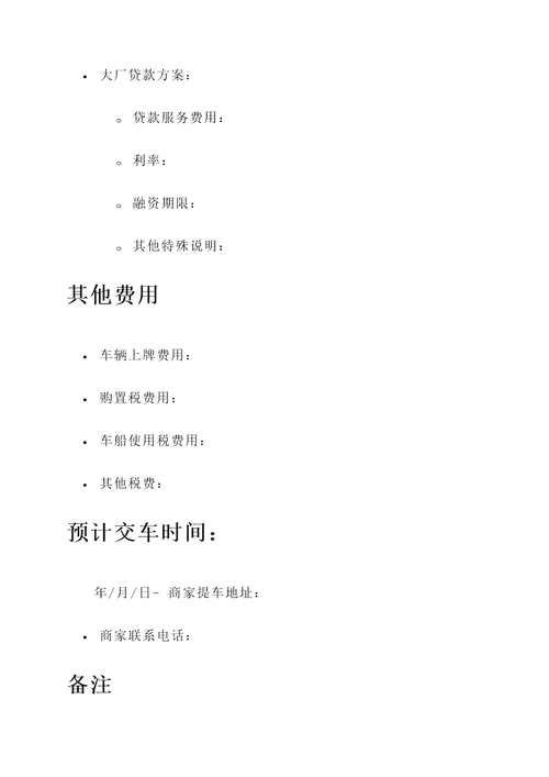 抖音汽车报价单