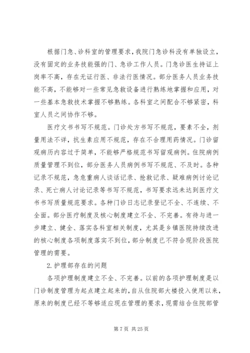 安全自查报告（共8篇） (2).docx