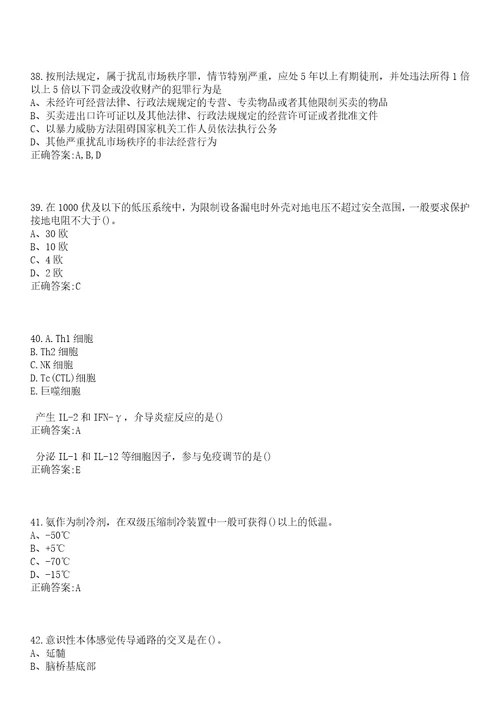 2022年08月贵州兴义市人民医院行政后勤招聘结果笔试参考题库含答案