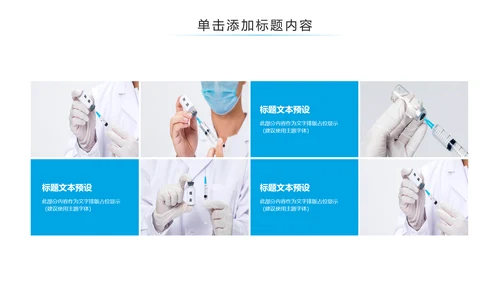 生物基因细胞DNA病毒疫苗医疗医学PPT模板