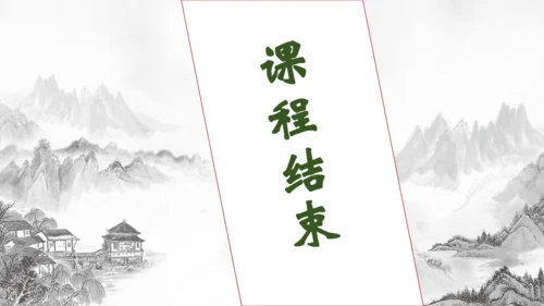 【核心素养】部编版语文四年级下册-18.文言文二则 第1课时（课件）