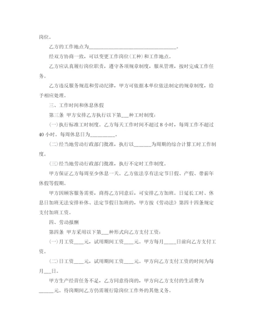 2023年餐饮业简易劳动合同书范本.docx