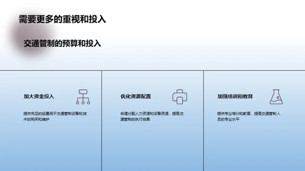 智能化引领交通新纪元