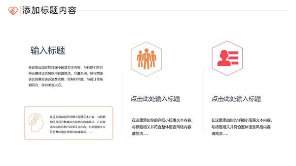 爱心助学公益慈善青年志愿者服务PPT模板