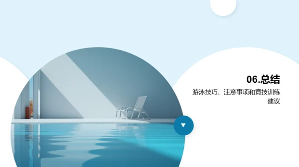 3D风其他行业教学课件PPT模板