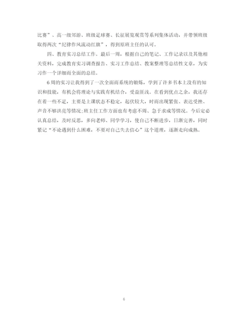 精编之教育单位教育教学实习鉴定表模板.docx