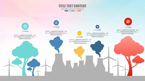 排球比赛排球教学排球协会PPT模板课件