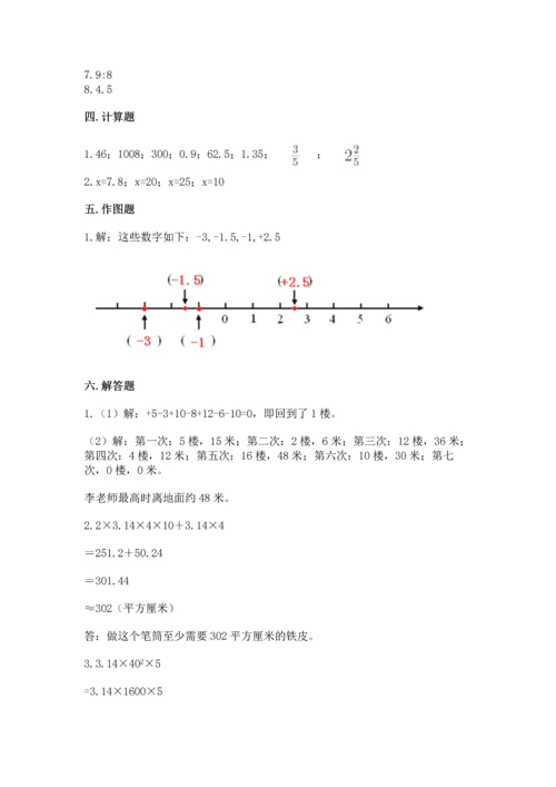 小学数学试卷六年级下册期末测试卷及完整答案（易错题）.docx