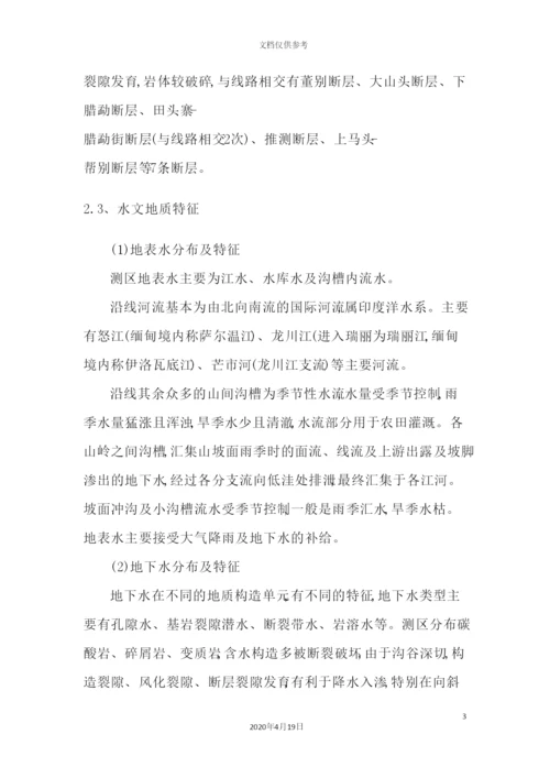 锚固桩施工方案培训讲义.docx