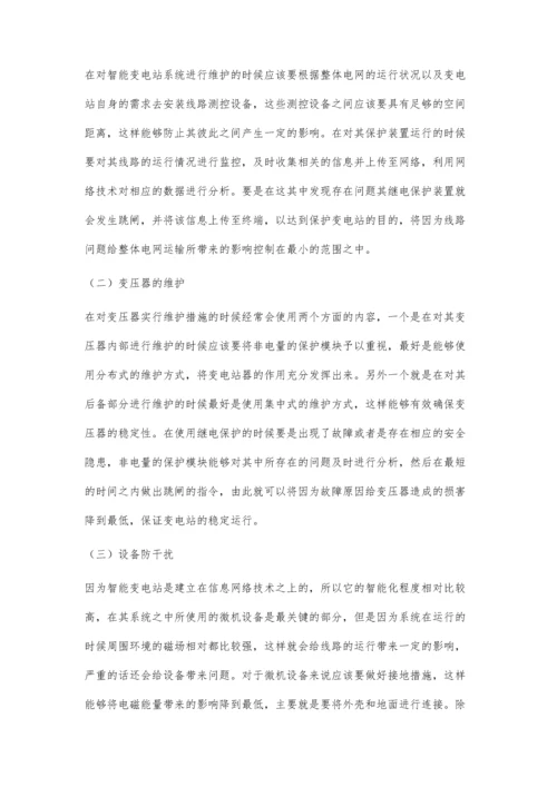 智能变电站继电保护设备的运行和维护常东.docx