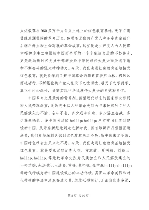 弘扬爱国主义精神学习心得体会.docx