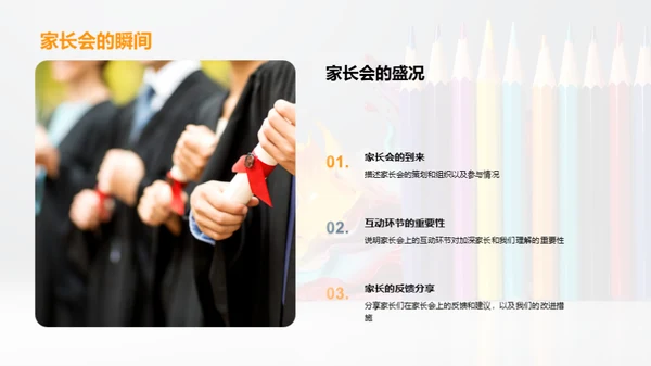 我们的色彩人生