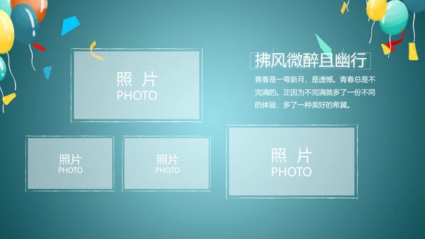 蓝色大气毕业典礼通用动态PPT模板