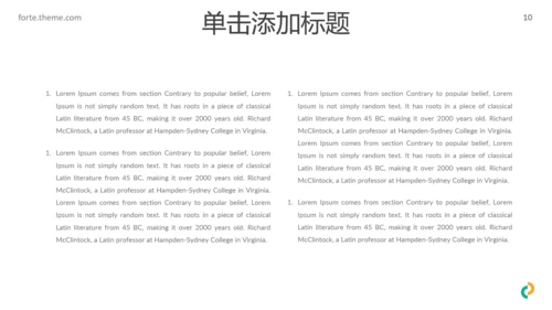 多彩简洁现代风格公司简介商务PPT模板