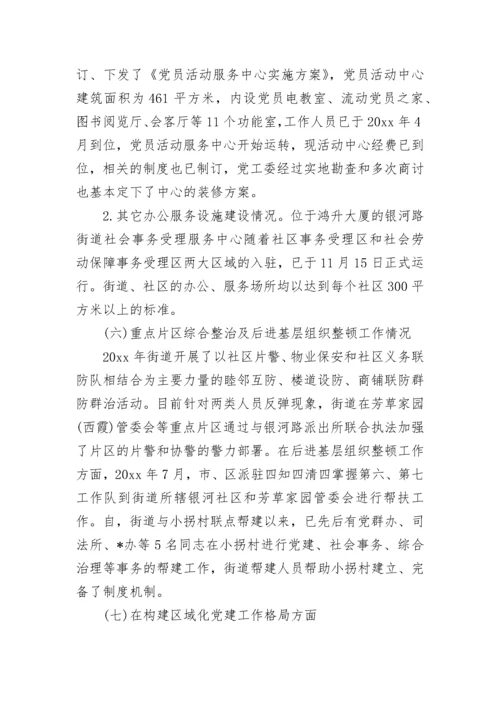 2023年基层党建工作总结.docx