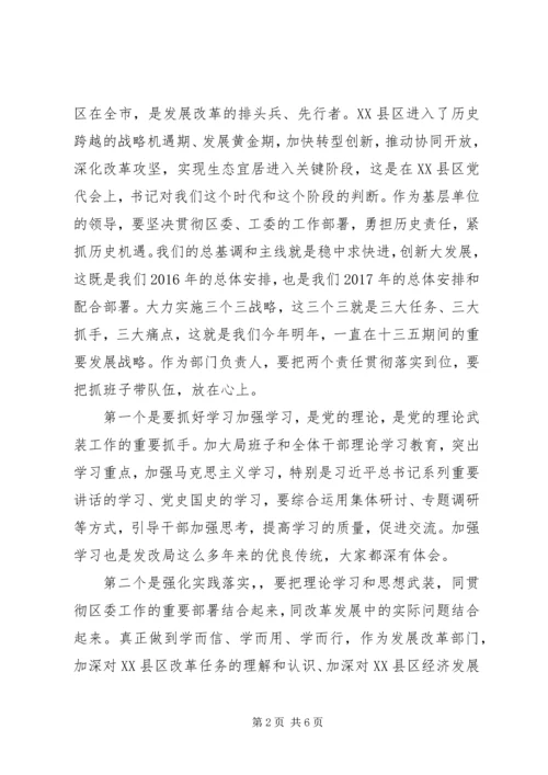 学习十八届六中全会精神体会：率先垂范,当好人民公仆 (4).docx