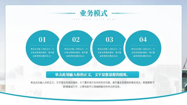 简约清新科技公司企业介绍项目发布会PPT公司介绍
