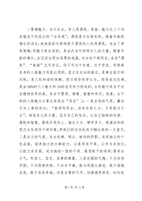 妇联互助组发言稿 (4).docx