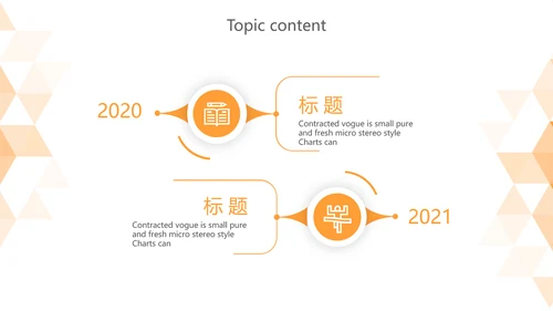橙色时尚岗位竞聘述职报告动态PPT模板