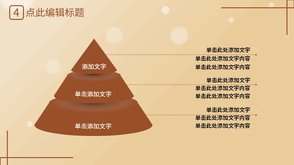 勤俭节约粮食传统美德金色麦穗通用PPT模反