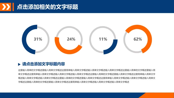 武警部队教育武装警察部队PPT模板下载