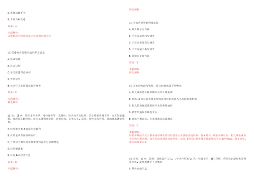 2022年07月江西赣县人民医院招聘9名高端专技人才考试题库历年考题摘选答案详解