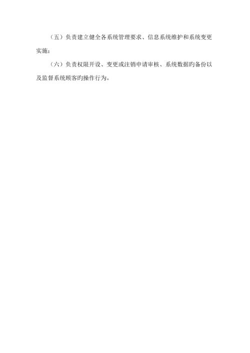 生物化学公司规章制度模板.docx