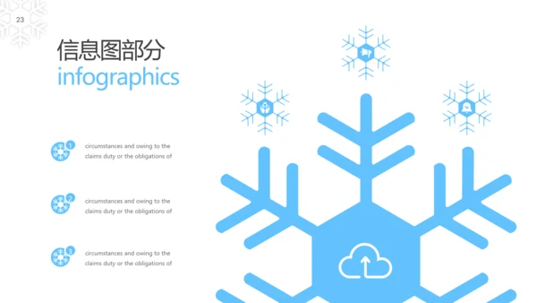 蓝色冬季雪花主题极限运动滑雪PPT模板