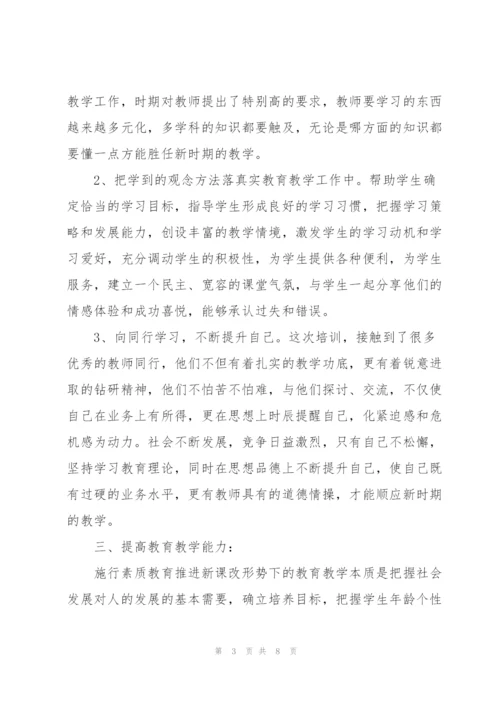 小学语文教师个人实习工作小结.docx