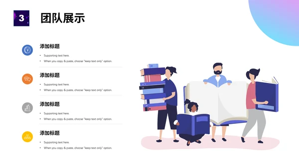 个性插画艺术公司企业团队介绍通用PPT模板