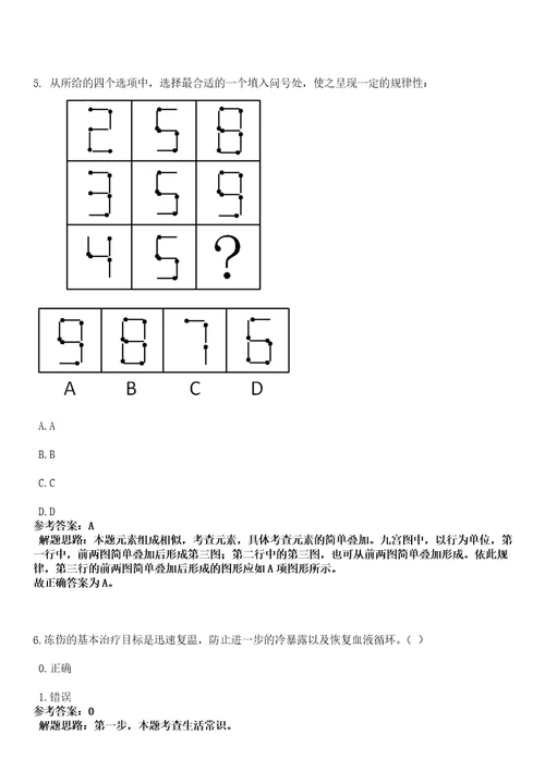 2023年03月2023年广东中山市文化广电旅游局所属事业单位中山纪念图书馆招考聘用3人笔试参考题库答案解析