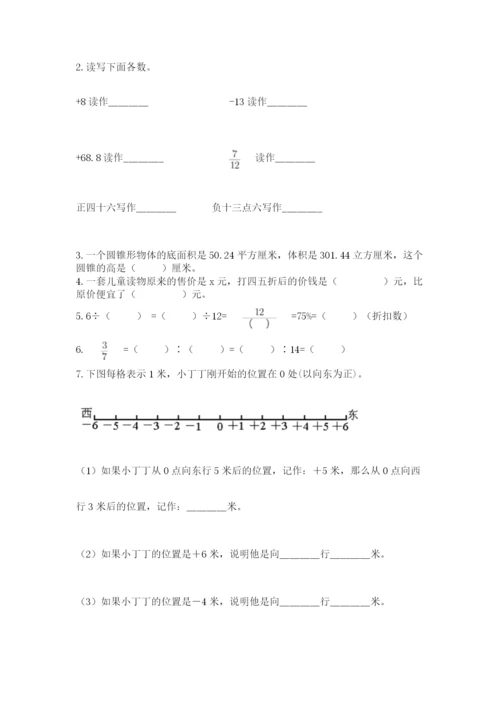 北师大版六年级数学下学期期末测试题附精品答案.docx