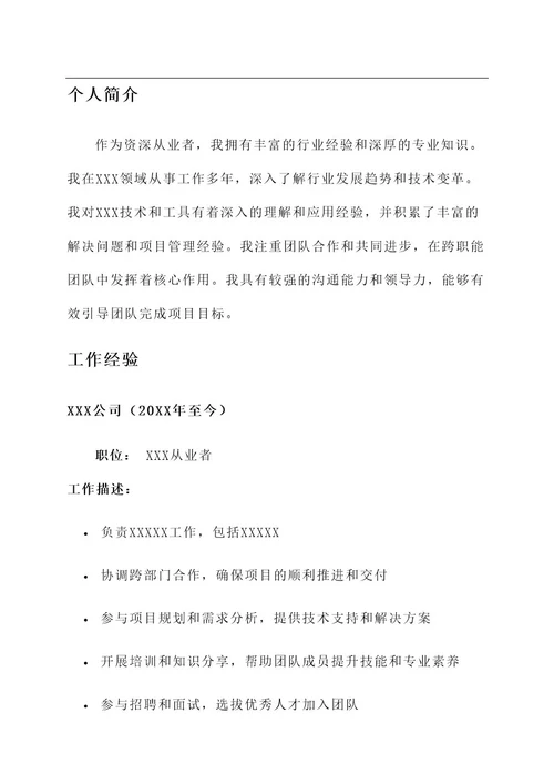 工作牌的内容