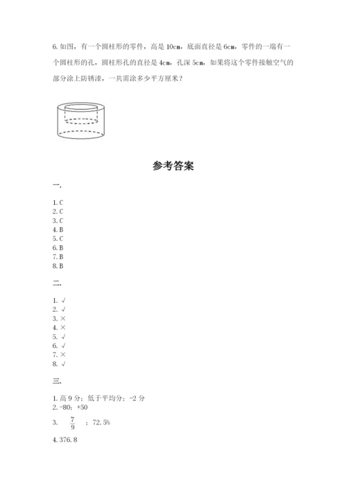 青岛版六年级数学下学期期末测试题精品（达标题）.docx