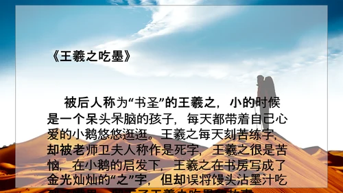 沙漠旅途理想PPT模板