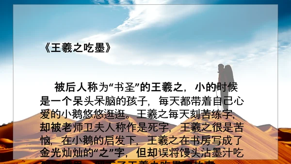 沙漠旅途理想PPT模板