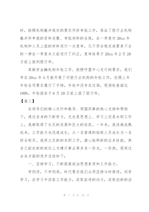 银行党建半年工作总结报告开头【三篇】.docx