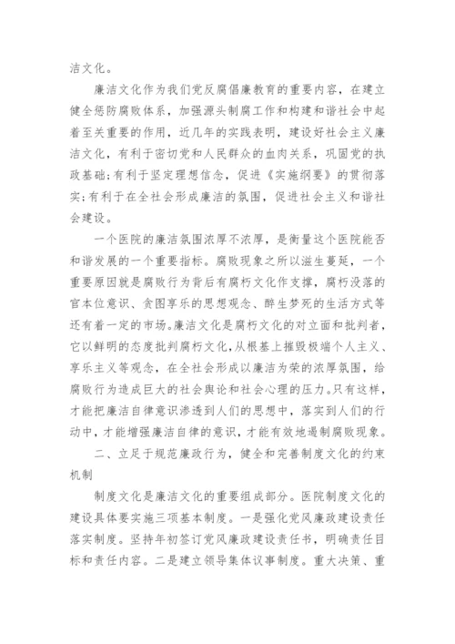 医院党员的心得体会6篇.docx