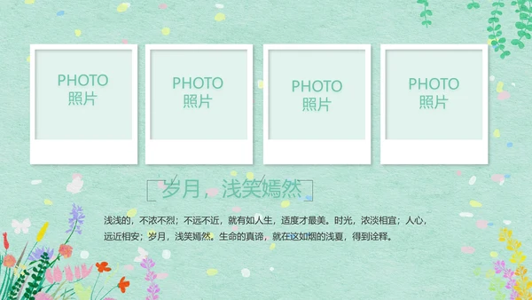 绿色清新幼儿园春天春季旅游相册PPT