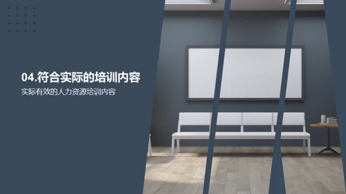 3D风人资行政教育活动PPT模板