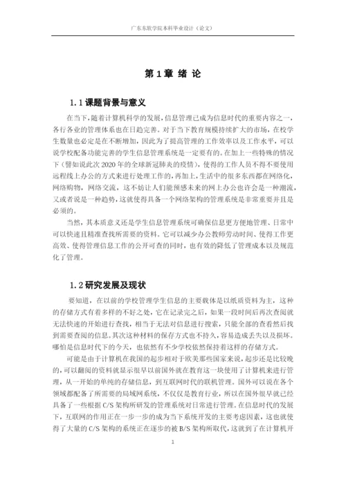 16210120621陈俊刚_毕业论文修改版.docx
